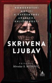 Skrivena ljubav