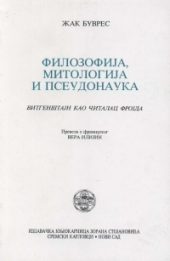 Filozofija, mitologija i pseudonauka