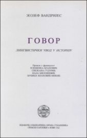 Govor. Lingvistički uvod u istoriju