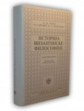Istorija vizantijske filosofije