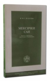 Meksički san