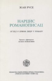 Narcis romanopisac