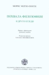 Pohvala filozofiji i drugi ogledi