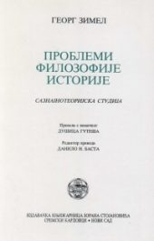Problemi filozofije istorije