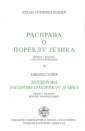 Rasprava o poreklu jezika; Herderova "Rasprava o poreklu jezika"