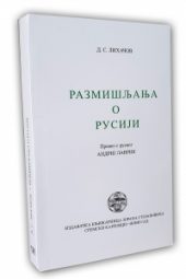 Razmišljanja o Rusiji