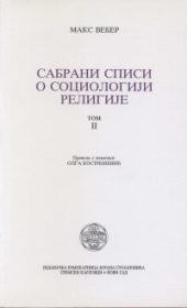 Sabrani spisi o sociologiji religije, tom II