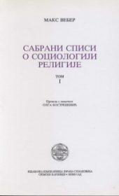 Sabrani spisi o sociologiji religije, tom I