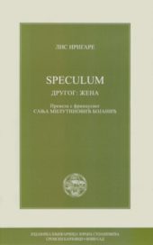 Speculum, drugog: žena