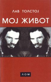 Moj život