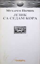 Jezik sa sedam kora