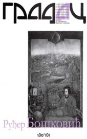 Ruđer Bošković - časopis Gradac 180-181