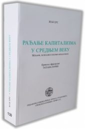 Rađanje kapitalizma u srednjem veku