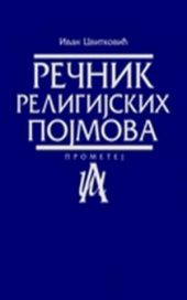 Rečnik religijskih pojmova