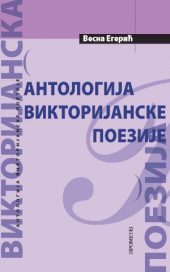 Antologija viktorijanske poezije
