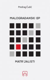 Malograđanski ep / Matr'jalisti