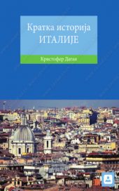 Kratka istorija Italije