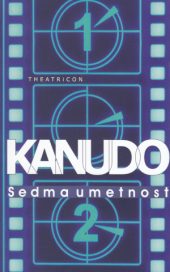 Sedma umetnost
