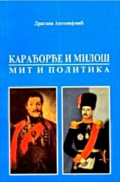 Karađorđe i Miloš. Mit i politika