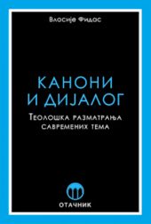Kanoni i dijalog