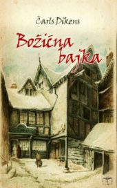 Božićna bajka