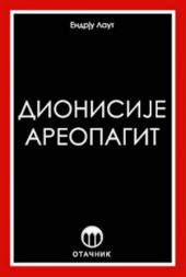 Dionisije Aeropagit