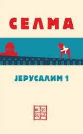 Jerusalim I