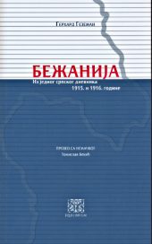 Bežanija. Iz jednog srpskog dnevnika 1915. i 1916. godine