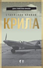 Krila