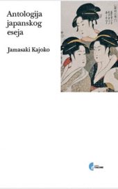 Antologija japanskog eseja