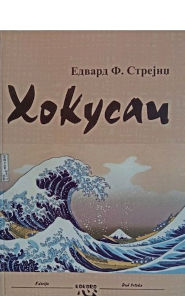 Hokusai