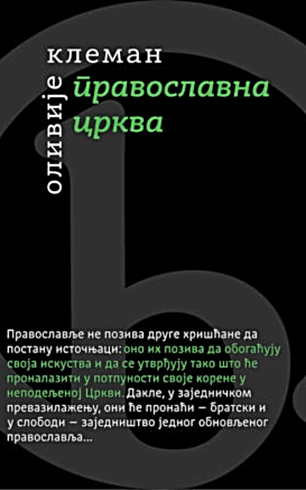 Pravoslavna Crkva