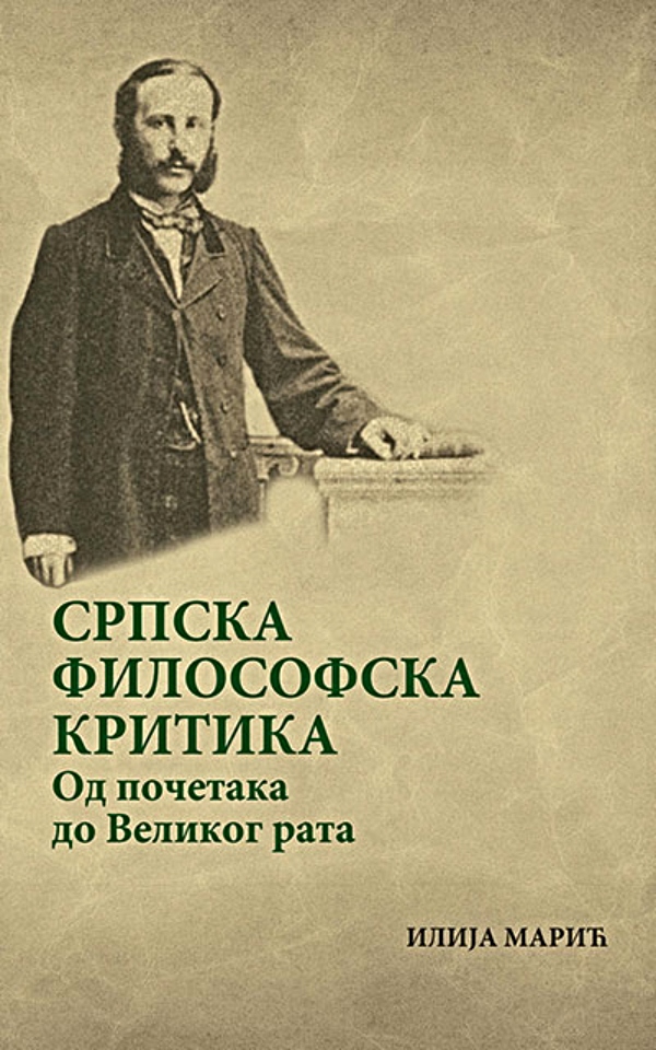 Srpska filosofska kritika : Od početaka do Velikog rata