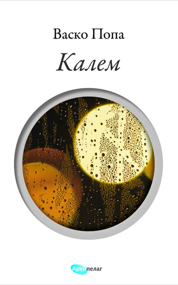 Kalem