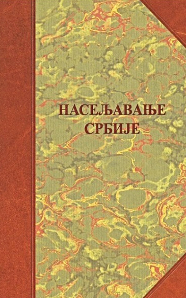 Naseljavanje Srbije: naselja, poreklo stanovništva, običaji