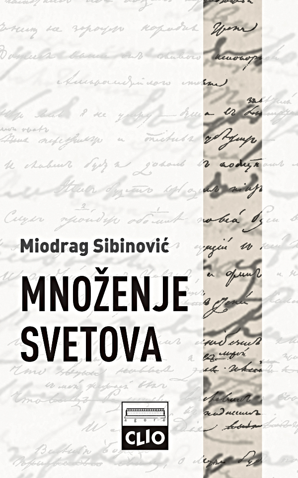 Množenje svetova