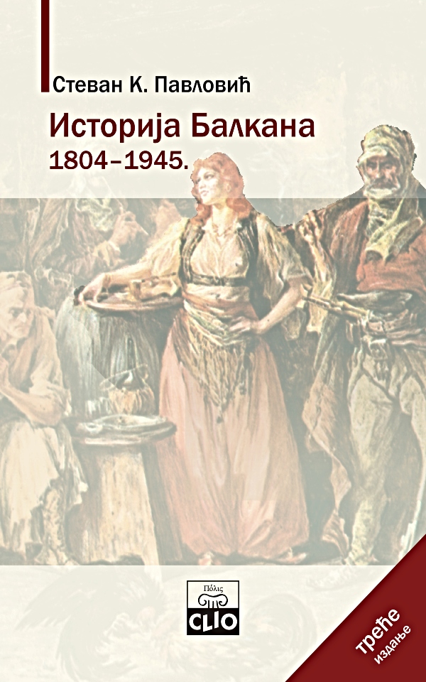 Istorija Balkana : 1804-1945.