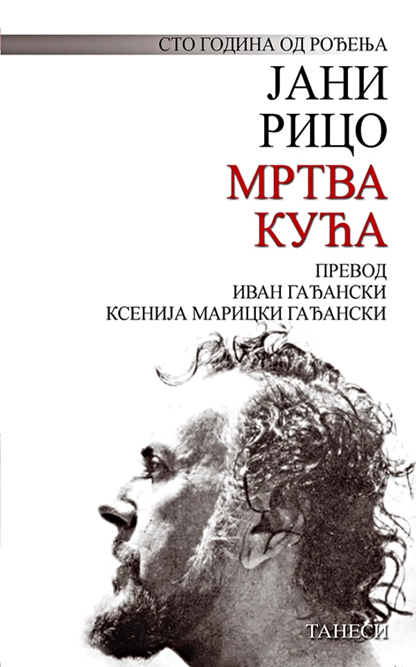 Mrtva kuća