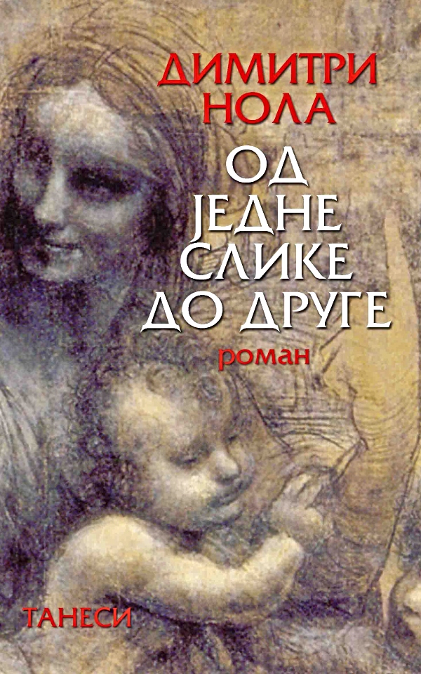 Od jedne slike do druge