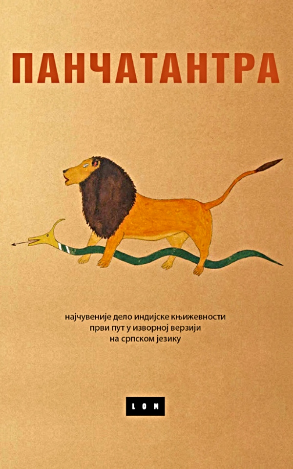 Pančatantra