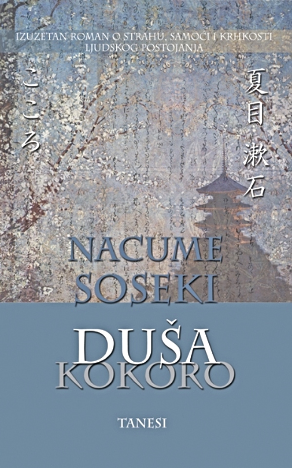 Duša - Kokoro