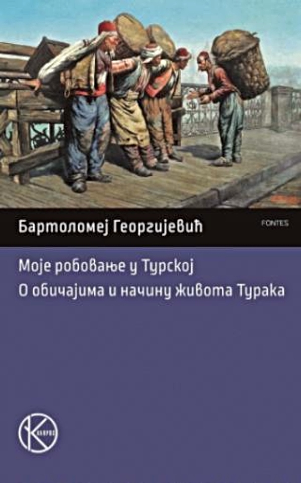 Moje robovanje u Turskoj ; O običajima i načinu života Turaka