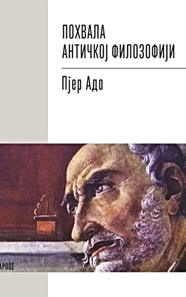 Pohvala antičkoj filozofiji