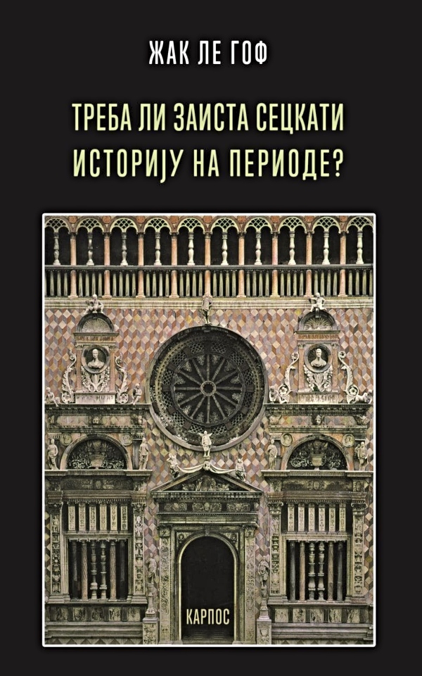 Treba li zaista seckati istoriju na periode?