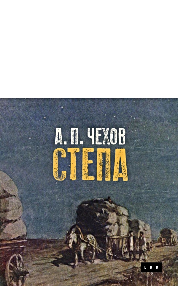 Stepa