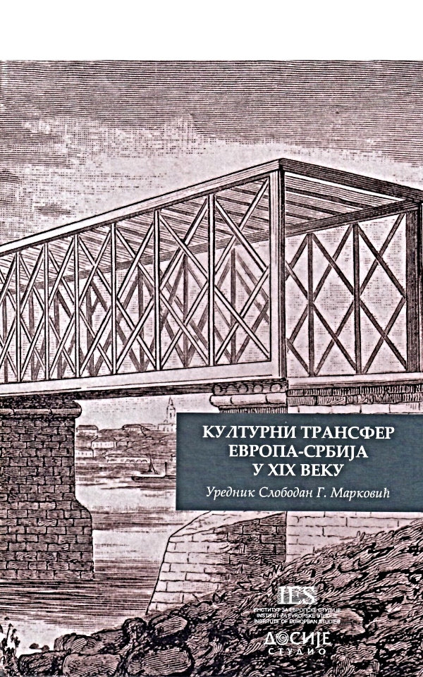 Kulturni transfer Evropa-Srbija u XIX veku