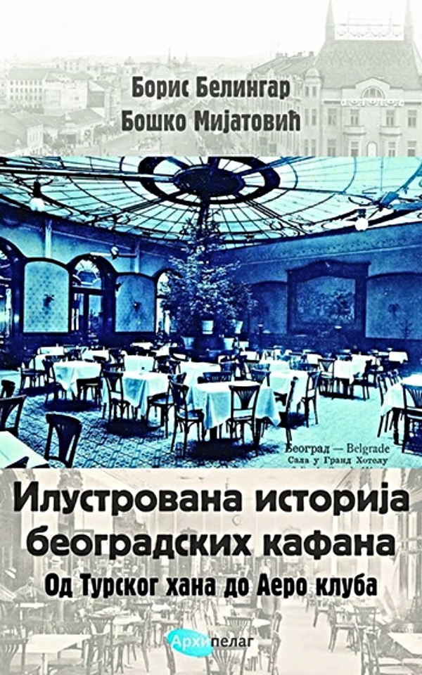 Ilustrovana istorija beogradskih kafana