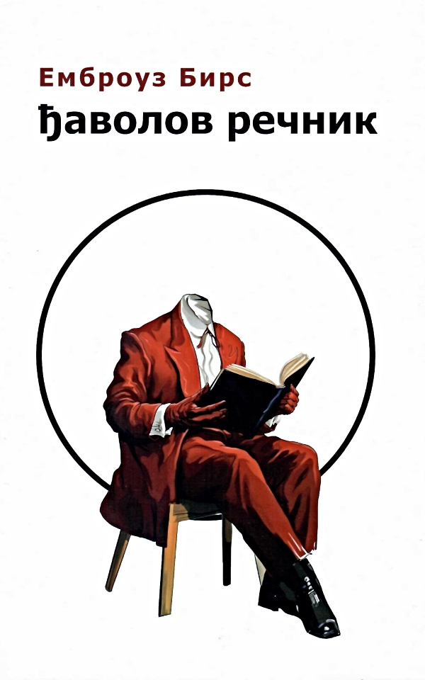Đavolov rečnik