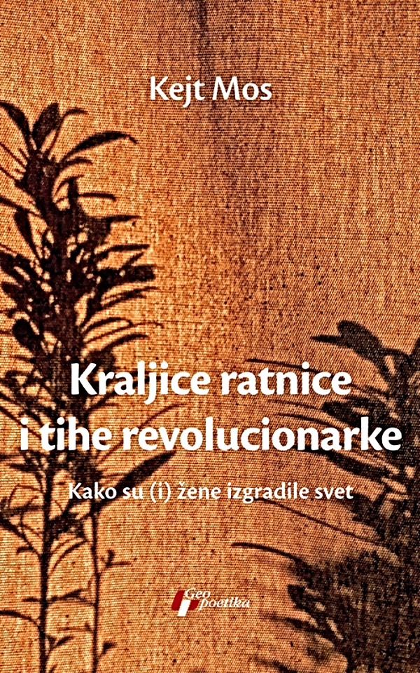 Kraljice ratnice i tihe revolucionarke : Kako su (i) žene izgradile svet