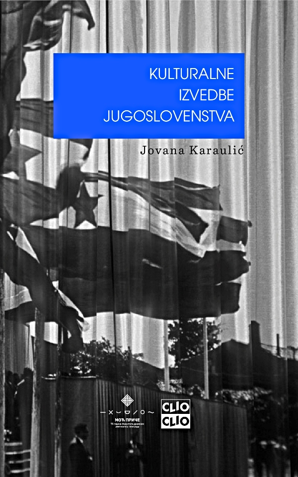 Kulturalne izvedbe jugoslovenstva